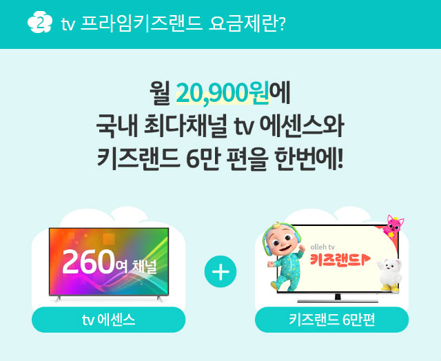 20,900  ִä tv  Ű 6  ѹ!