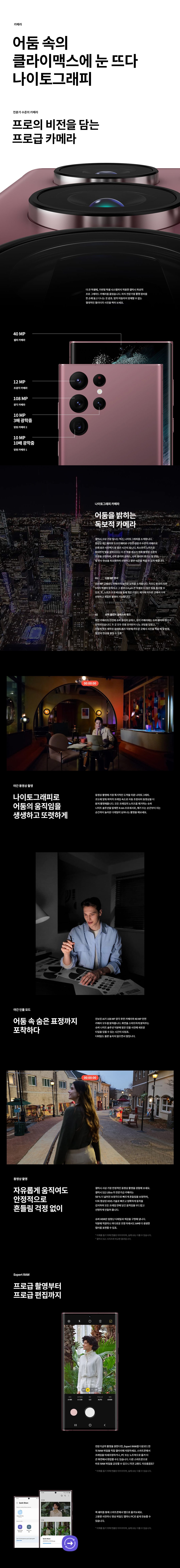 ������ S22 Ultra