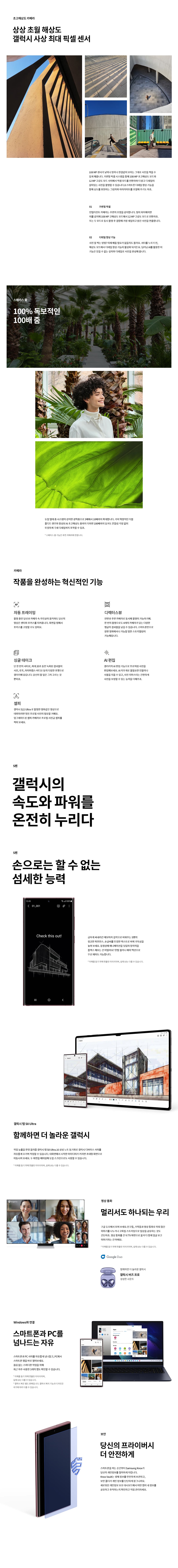 ������ S22 Ultra