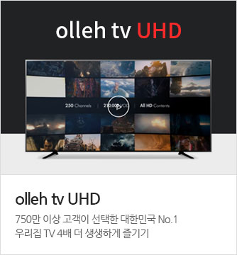 olleh tv UHD