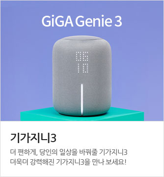 GiGA Genie2